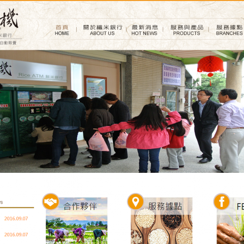 賴柏全 - 纖米銀行網站製作前台與後台