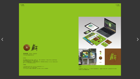 雨杰平面設計 - ci接案(詳細請見作品及網址)