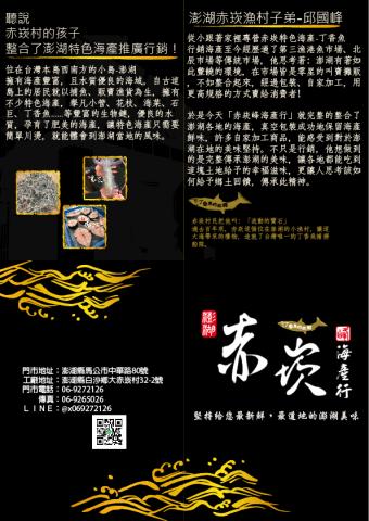 林彥邦/搏浪設計 - 品牌故事小卡設計