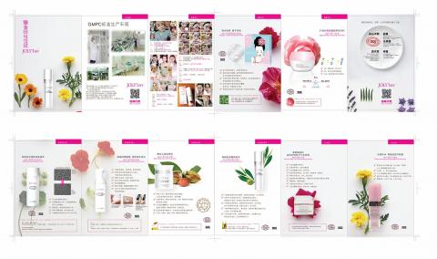 藝洋工作室 - DM設計