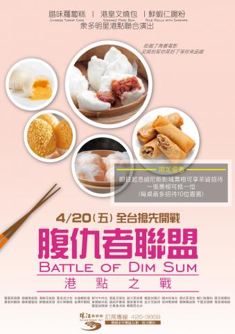 吳翰鈞 - 促銷活動DM