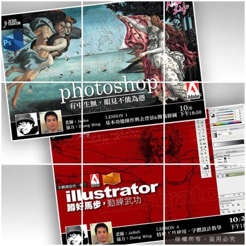 鈦色圖文整合 - ADOBE軟體教學招募詳情業。線上推廣線上招商詳情頁設計規劃。