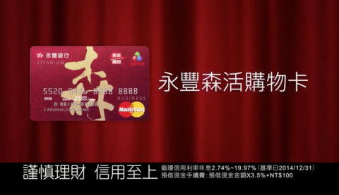 前晨影像創意  林信良 - 永豐銀行聯名卡
https://vimeo.com/117892430