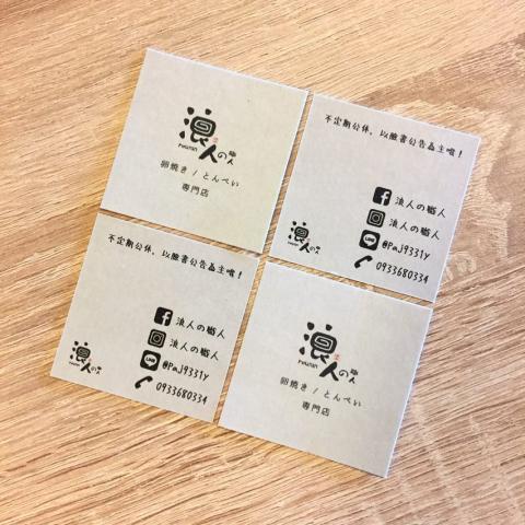 7980design - 名片設計