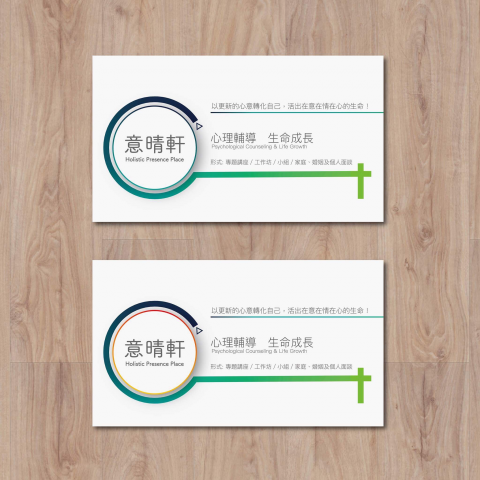 An Imperfect Circle - 意晴軒Business Card