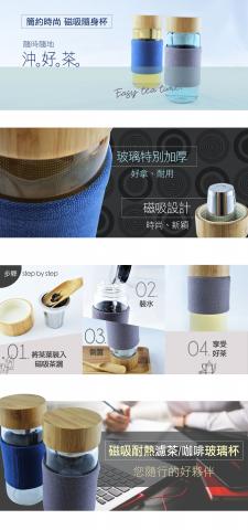 飛兒設計工作室 - EDM設計：隨行杯
放置地點：momo