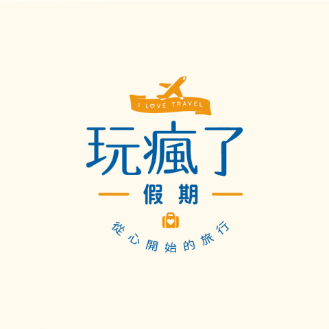 幸福士多設計工作室 - 玩瘋了｜ＬＯＧＯ設計
旅行社識別設計