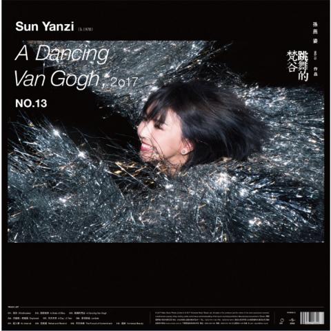 URD ART STUDIO - 孫燕姿 跳舞的梵谷 專輯封面 服裝訂製