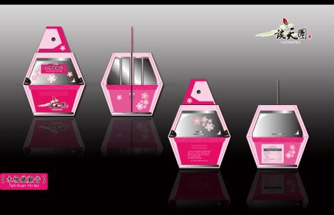 ISSA - 茶葉創意包裝盒設計