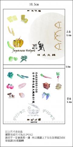 JOKER & STUDIO / 雨喬室內裝修有限公司 - 近期商業空間設計作品 -
AMA日式火鍋宣傳品設計 JOKER & STUDIO / 雨喬室內裝修有限公司 - 近期商業空間設計作品 -
AMA日式火鍋宣傳品設計