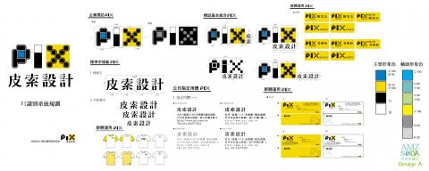 文藝沙發堂品牌策劃有限公司 - VI-簡易版