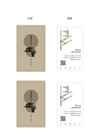 陳瑞婷 - 名片設計