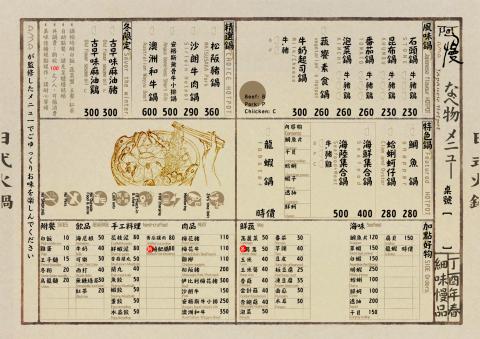 JOKER & STUDIO / 雨喬室內裝修有限公司 - 近期商業空間設計作品 -
AMA日式火鍋菜單設計 JOKER & STUDIO / 雨喬室內裝修有限公司 - 近期商業空間設計作品 -
AMA日式火鍋菜單設計