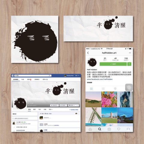 An Imperfect Circle - 半清醒Facebook & Instagram fan page 