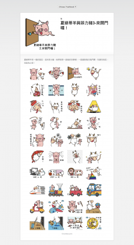 Charlotte瑄瑄 - （已上架之作品）精緻繪圖，200-500/單張貼圖，視顧客需求及製作難易進行價格調整。