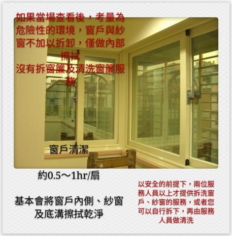 清必樂居家清潔 - 