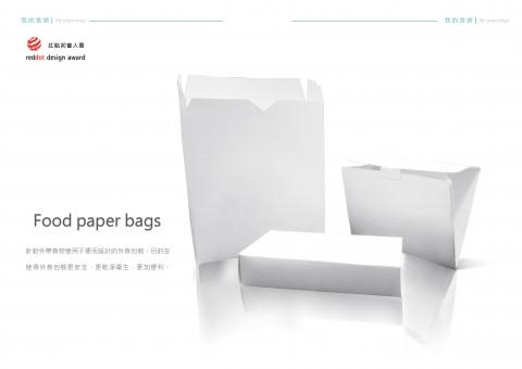 劉玠妤 - 概念設計