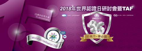 品濬設計_Table - 【TAF】15周年大會主視覺背板