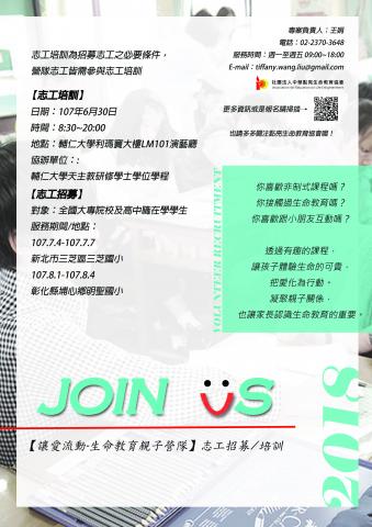 劉雅茹 - 活動海報設計