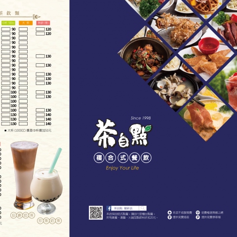 Marga's graphic design studio 瑪佳平面設計工作室 - 茶自點-菜單設計