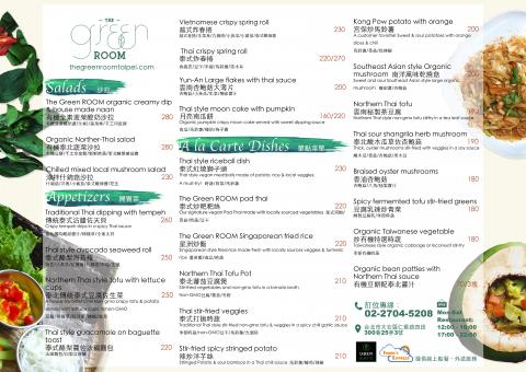 張農 - 餐廳外帶菜單-1