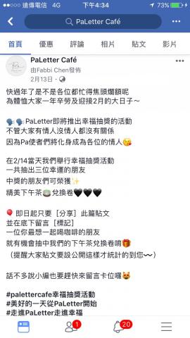 Ann - 對於facebook.instagram文案撰寫與行銷有熟稔之技巧，平常幫助創業的朋友們經營臉書粉絲團也累積豐富的寫文經驗！