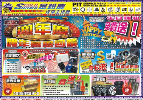 灃攝計辦公室 - 報稿印刷案例
DM/海報/型錄/EDM/雜誌/報稿設計