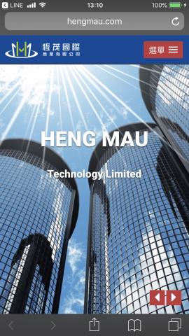 傑特漫系統程式開發有限公司,網頁設計 - 