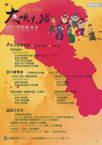 個人設計工作室 - 桃園藝文中文內頁美編排版