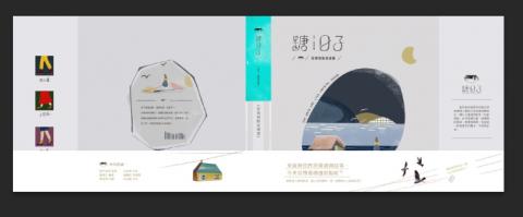 王馨誼 - 書封設計