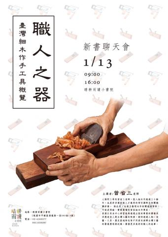 Yingsious - 海報設計