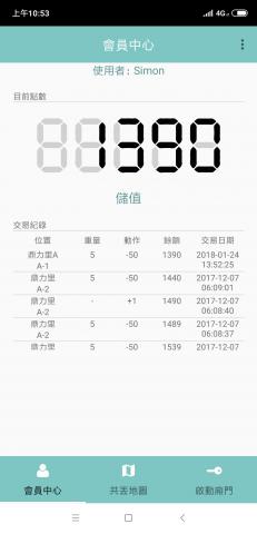 Ideabee - 上線專案-共丟(iTBox)
是一台社區智慧型垃圾箱，也是一套能夠解決垃圾處理的解決方案。在沒有管理員的社區住戶，皆可透過APP，取得就近的垃圾箱鑰匙，酌付清潔費用即可處理垃圾，
後續將交由弱勢族群負責分類與清運，並賺取相應的獎勵金。不僅可解決無法配合垃圾車時間者的煩腦，亦可養成協助資收長輩及自主回收習慣，共創三贏局面！