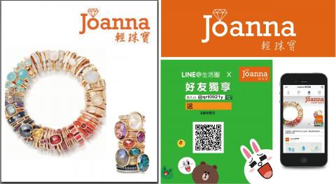 法樂米 工作室 - 專櫃珠寶平面設計與LINE生活圈負責