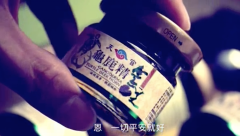 前晨影像創意  林信良 - 華陀扶元堂龜鹿精TVCF
https://vimeo.com/171359418