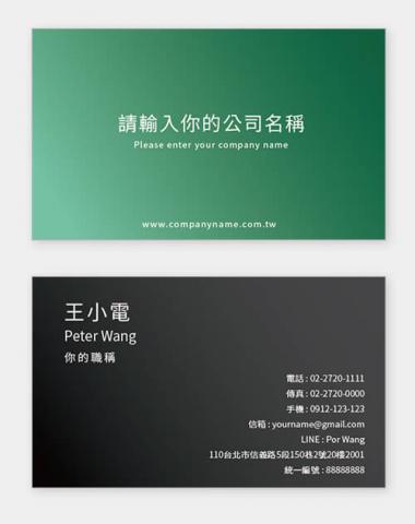 富谷 名片設計DIY - PL-02