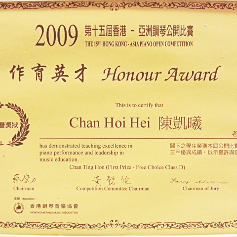 奕彤音樂藝術 - 