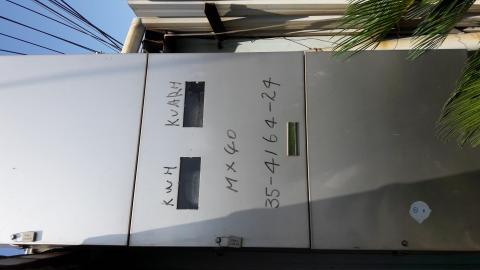 品興工程行 - 申請營業用電表