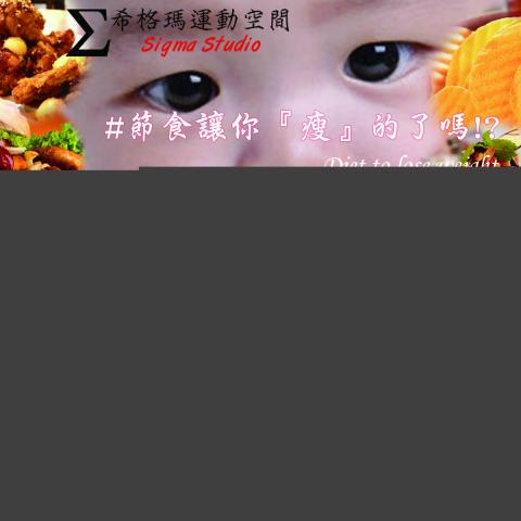 希格瑪運動空間 -  希格瑪運動空間 -