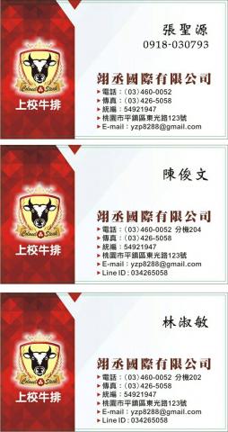 將門廣告 - 單面名片