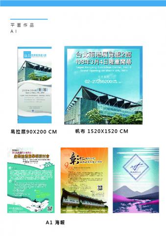 張菀真 - 海報、輸出