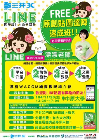 CHI MIN設計工作室 - 海報設計