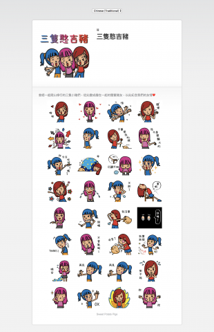 Charlotte瑄瑄 - （已上架之作品）精緻繪圖，200-500/單張貼圖，視顧客需求及製作難易進行價格調整。