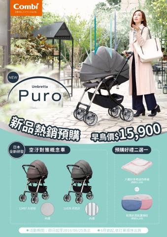 談柏均 (談健良) - A4
新車預購DM
整體設計編排