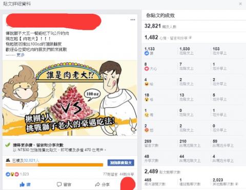 九零創坊股份有限公司 - 火鍋店活動行銷