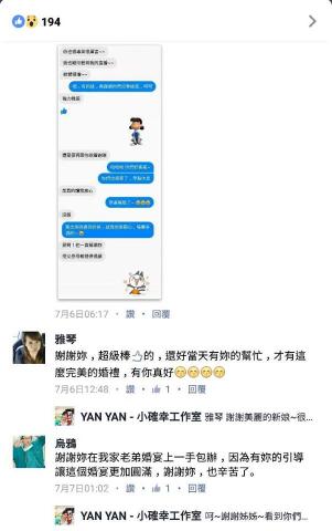 囍雁 婚禮顧問 - 