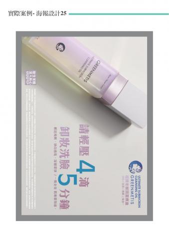 文藝沙發堂品牌策劃有限公司 - 海報設計 - 商品類