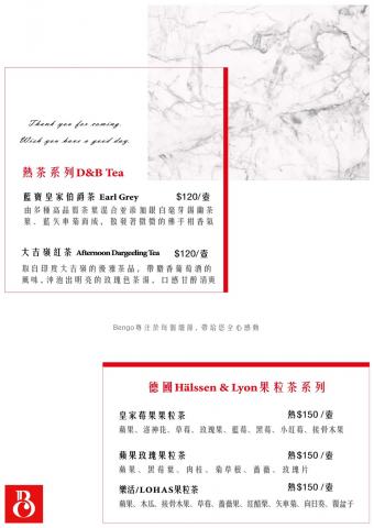 Wei設計室 - 飲品菜單設計 Wei設計室 - 飲品菜單設計