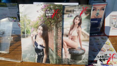 赫菈文創整合行銷有限公司 - 自家藝人網紅寫真刊物：車漾女神誌