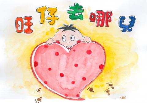 SYUAN  - 金犢獎繪本封面設計。