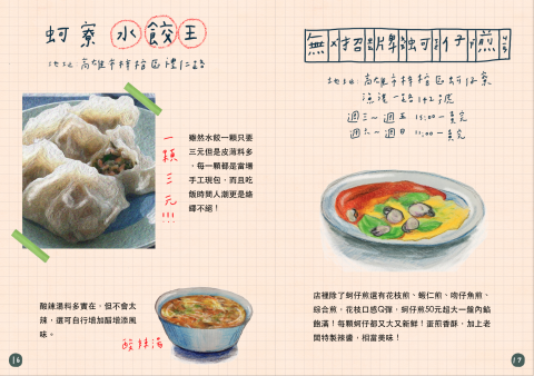 胡羽吟 - 文字設計與排版的部分